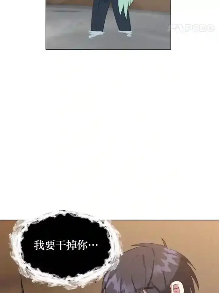 《读心少年利沙度》37.地下瀑布图52