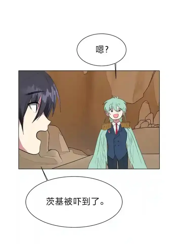 《读心少年利沙度》37.地下瀑布图54