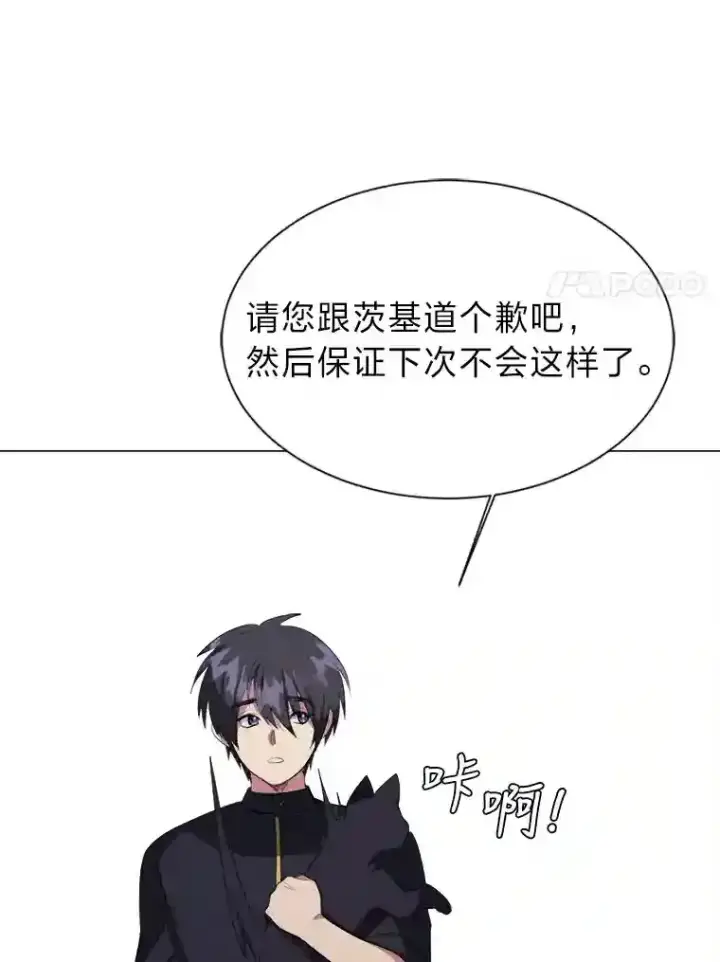 《读心少年利沙度》37.地下瀑布图55