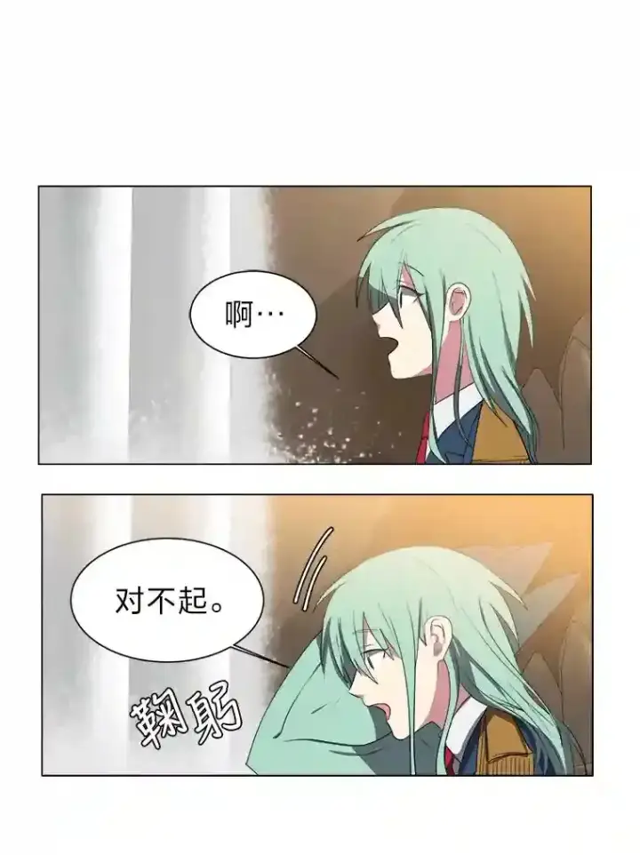 《读心少年利沙度》37.地下瀑布图57