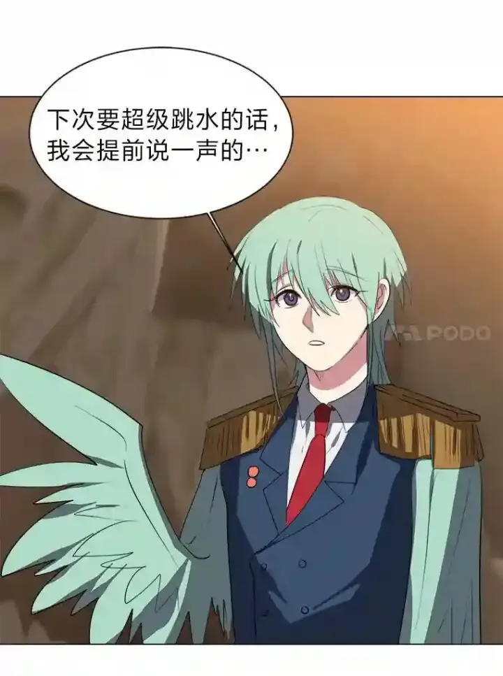 《读心少年利沙度》37.地下瀑布图58
