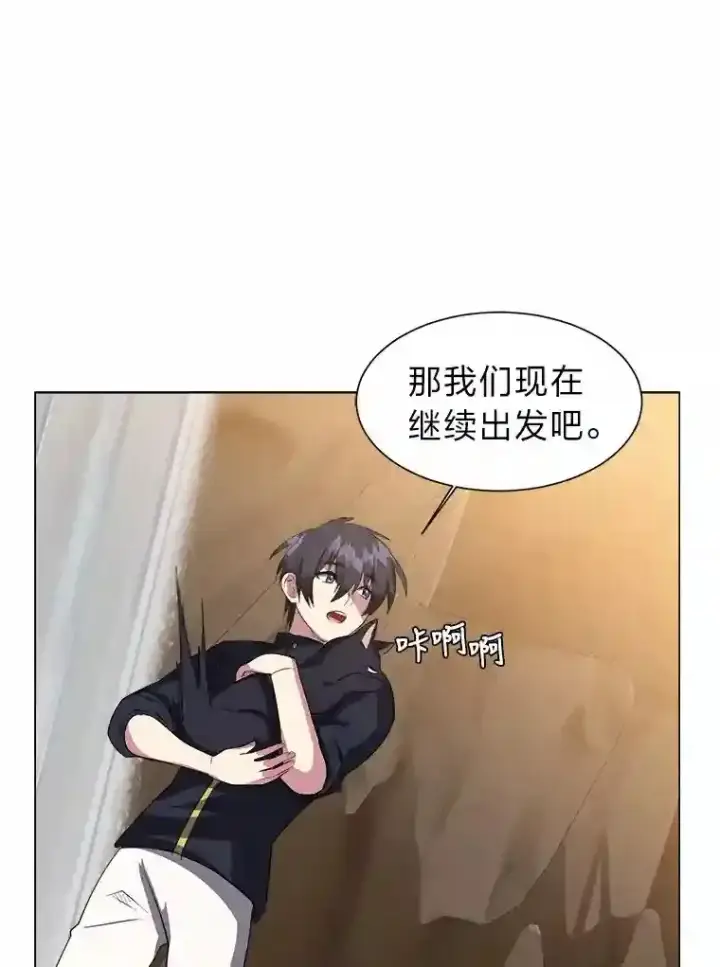 《读心少年利沙度》37.地下瀑布图59