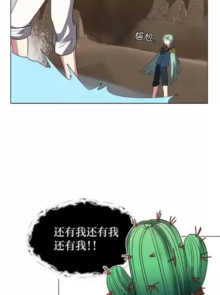 《读心少年利沙度》37.地下瀑布图60