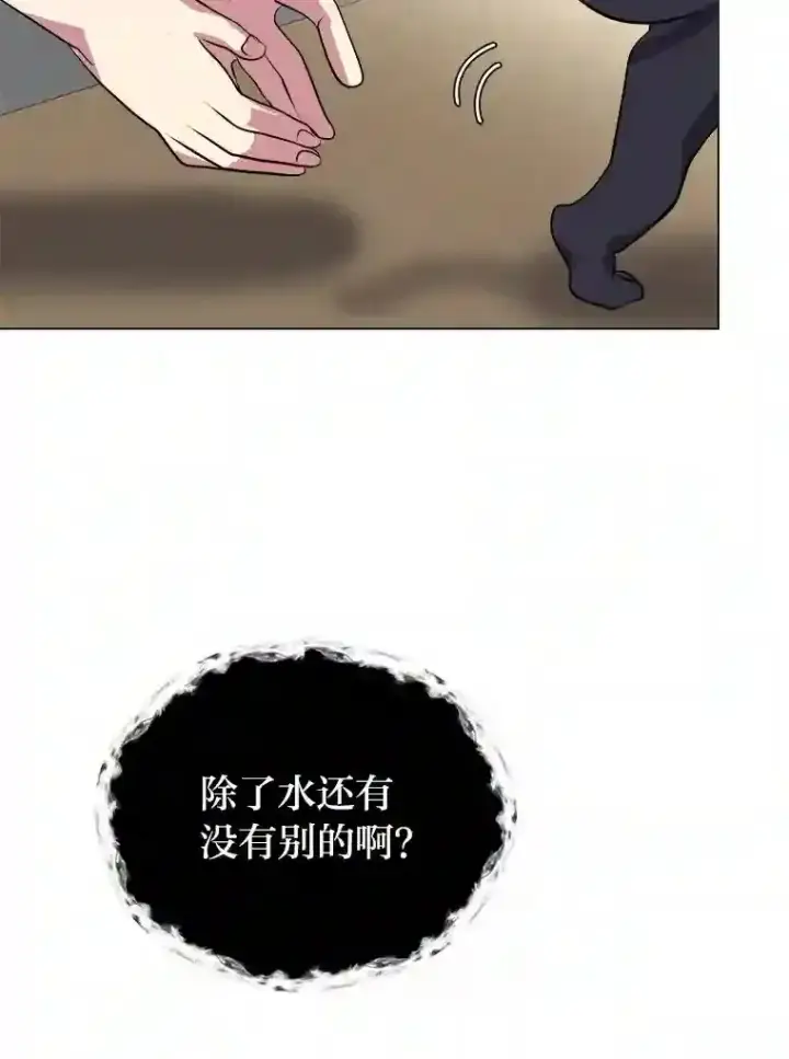 《读心少年利沙度》37.地下瀑布图65