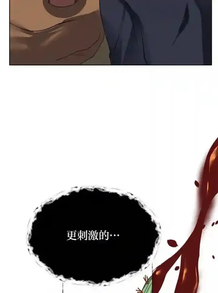 《读心少年利沙度》37.地下瀑布图67