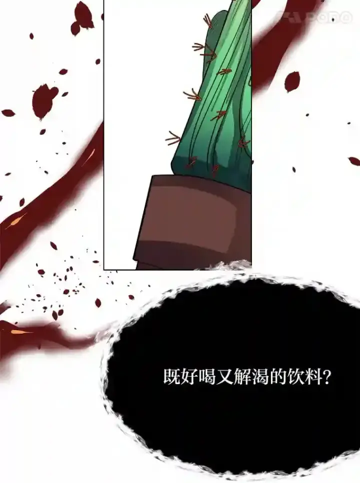 《读心少年利沙度》37.地下瀑布图68
