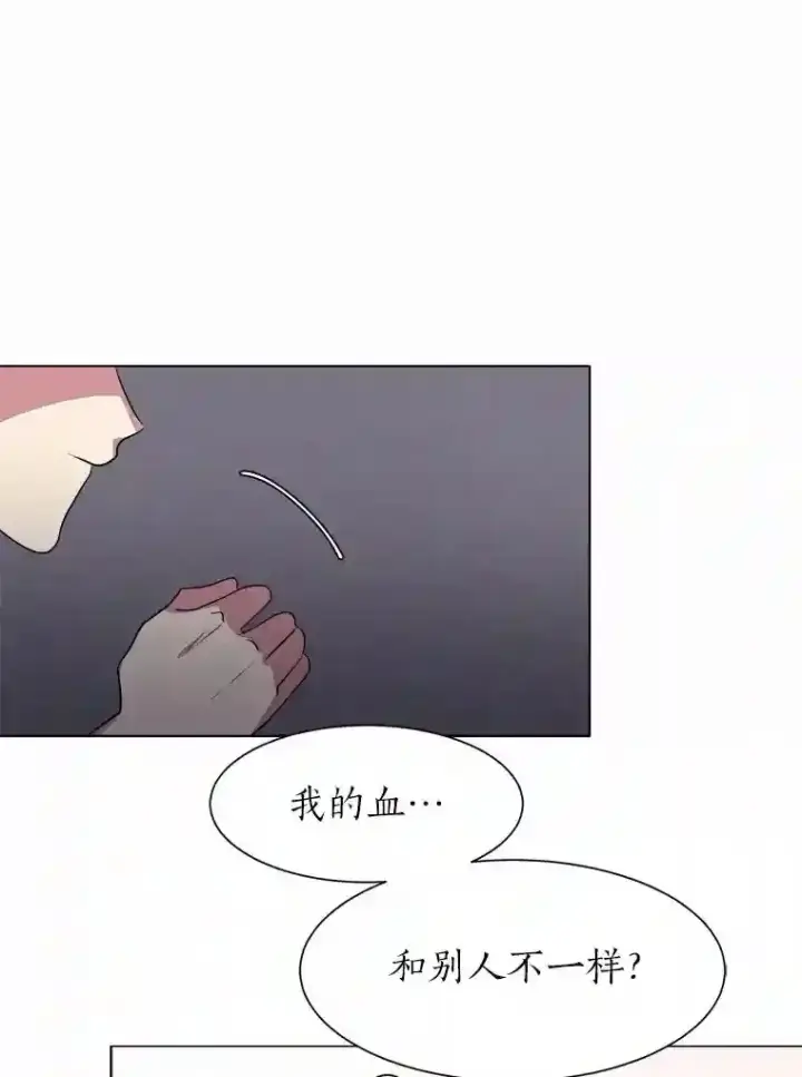 《读心少年利沙度》37.地下瀑布图72