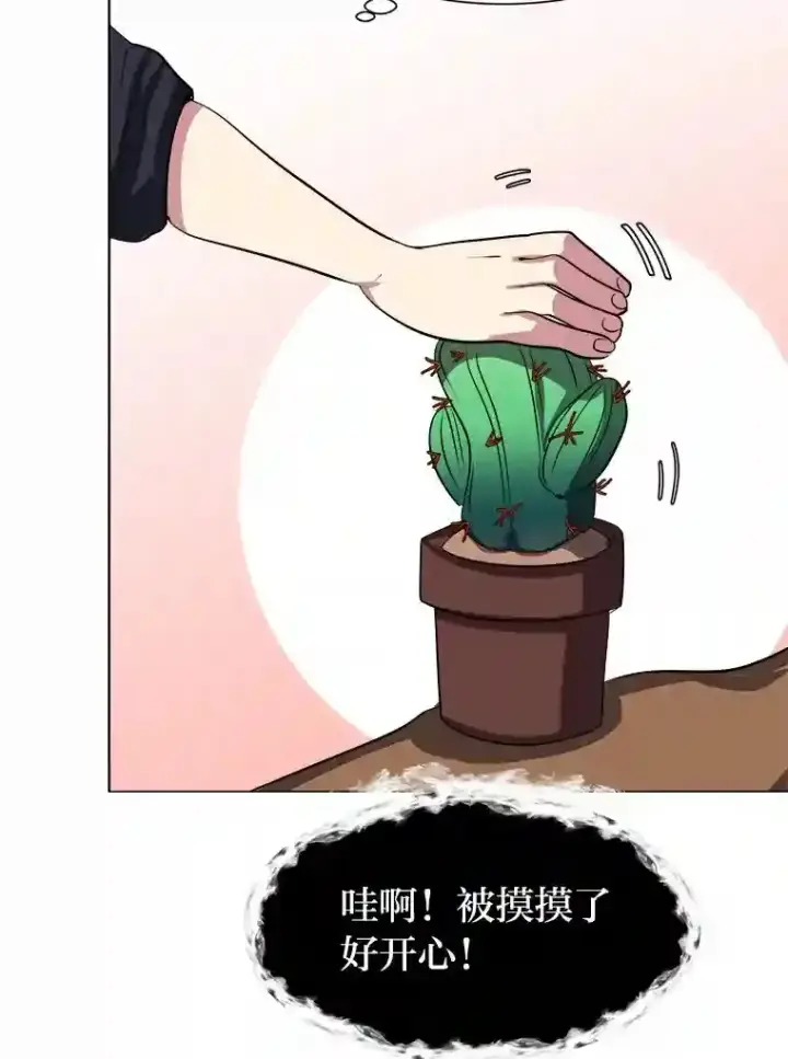 《读心少年利沙度》37.地下瀑布图73