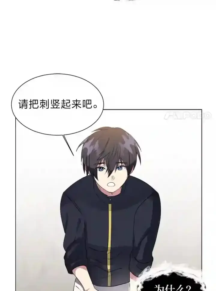 《读心少年利沙度》37.地下瀑布图74