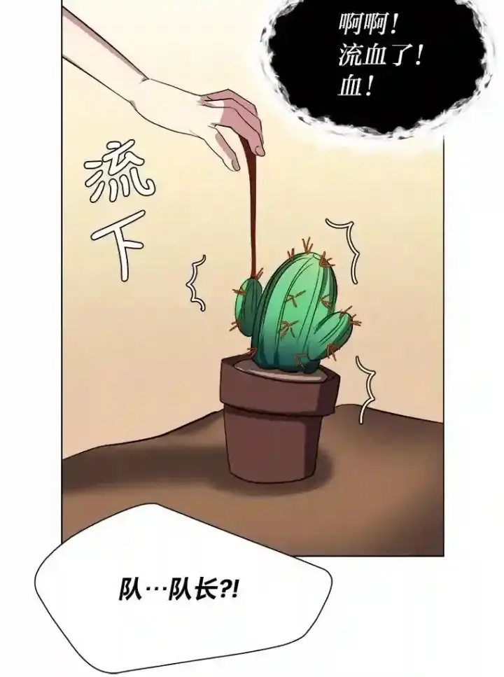 《读心少年利沙度》37.地下瀑布图78