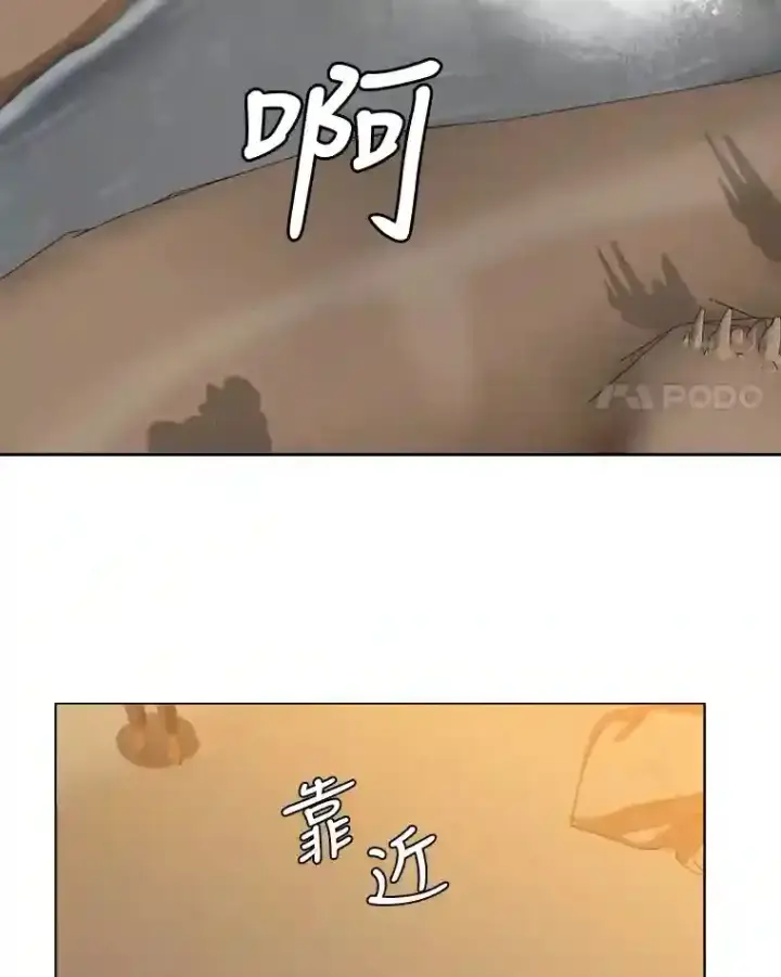 《读心少年利沙度》37.地下瀑布图8