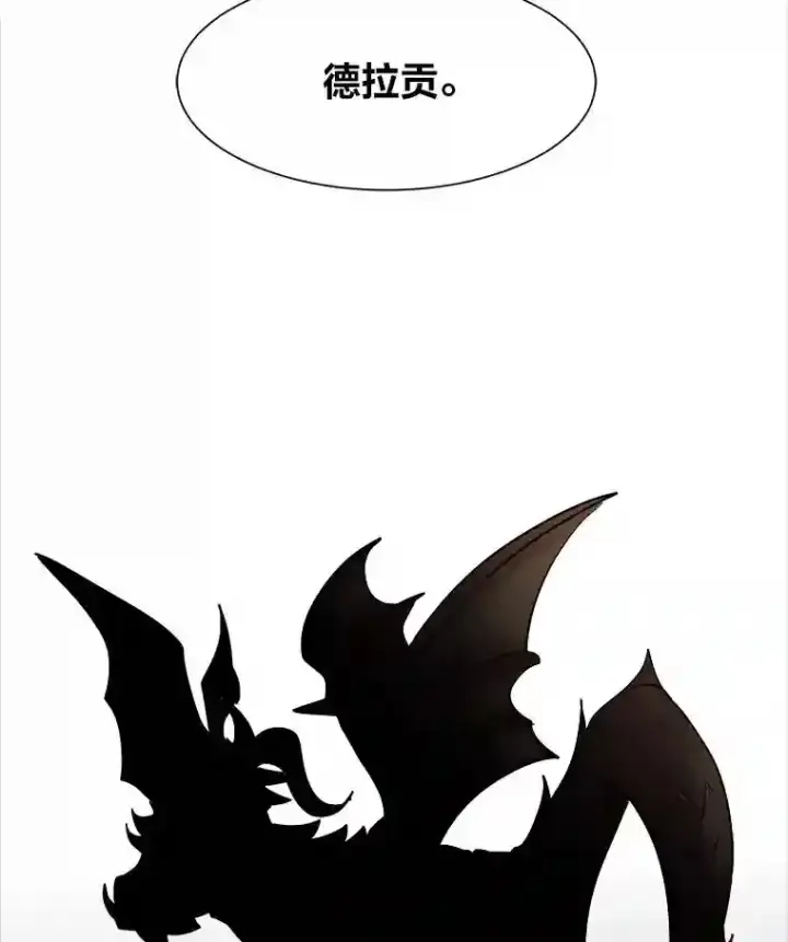 《读心少年利沙度》37.地下瀑布图89