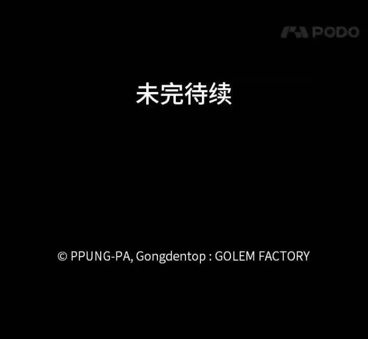 《读心少年利沙度》37.地下瀑布图91