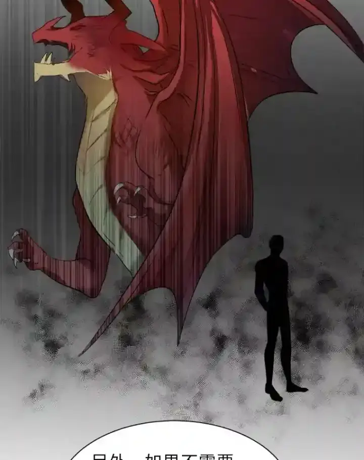 《读心少年利沙度》38.德拉贡的传说图10