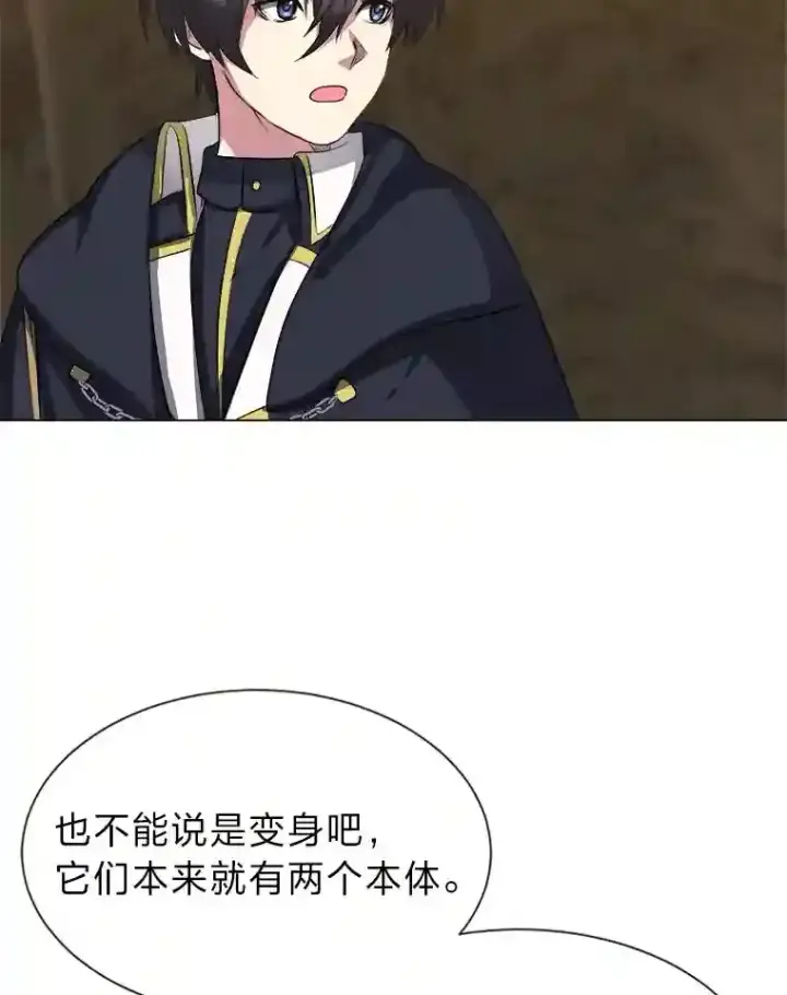 《读心少年利沙度》38.德拉贡的传说图12