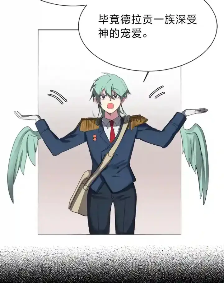 《读心少年利沙度》38.德拉贡的传说图13