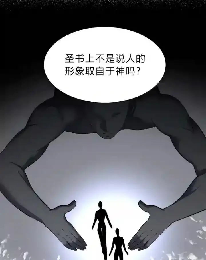 《读心少年利沙度》38.德拉贡的传说图14