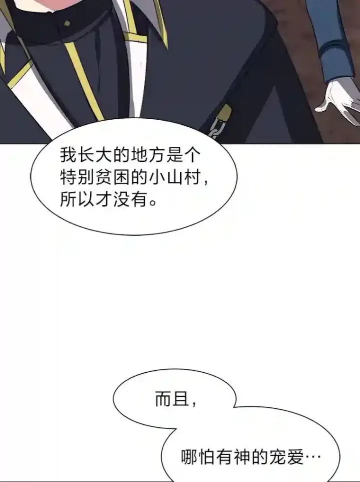 《读心少年利沙度》38.德拉贡的传说图19