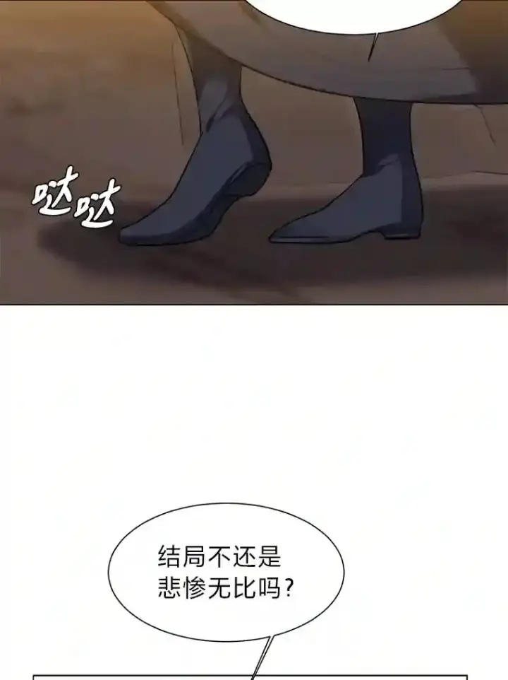 《读心少年利沙度》38.德拉贡的传说图20