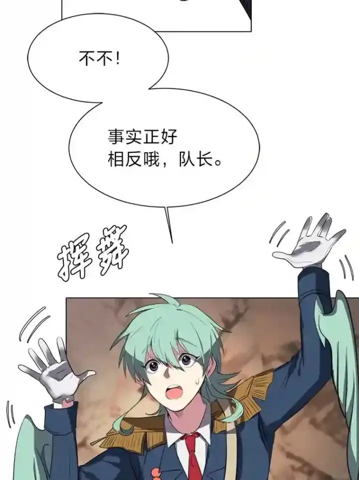 《读心少年利沙度》38.德拉贡的传说图23
