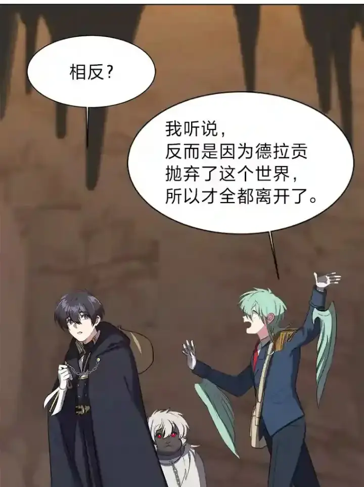 《读心少年利沙度》38.德拉贡的传说图25