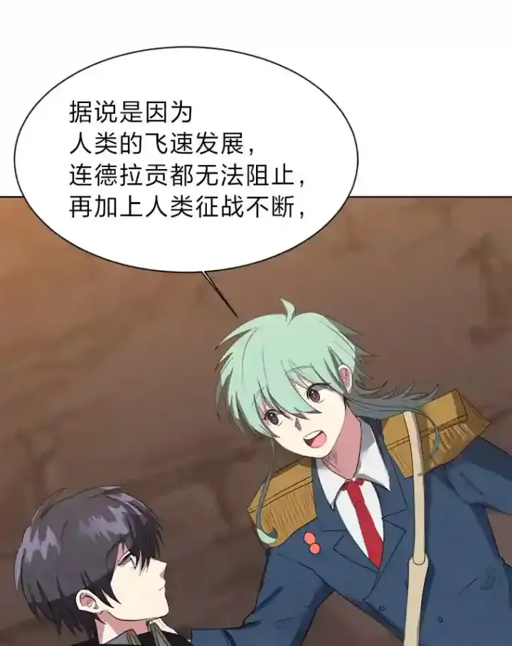 《读心少年利沙度》38.德拉贡的传说图30