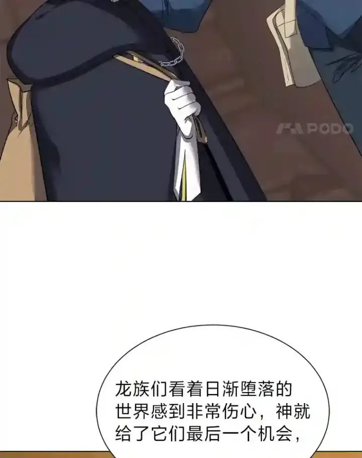 《读心少年利沙度》38.德拉贡的传说图31