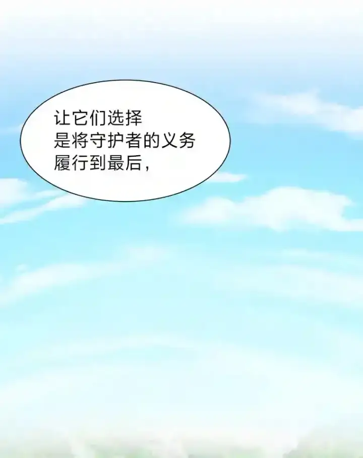 《读心少年利沙度》38.德拉贡的传说图33
