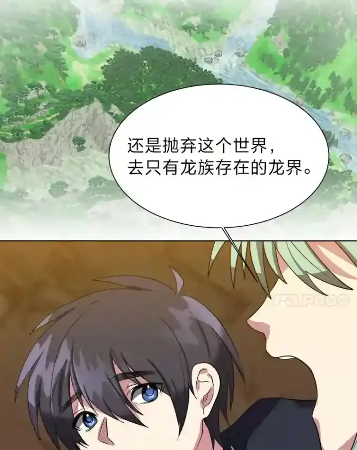 《读心少年利沙度》38.德拉贡的传说图34
