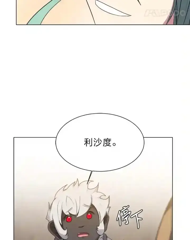 《读心少年利沙度》38.德拉贡的传说图38