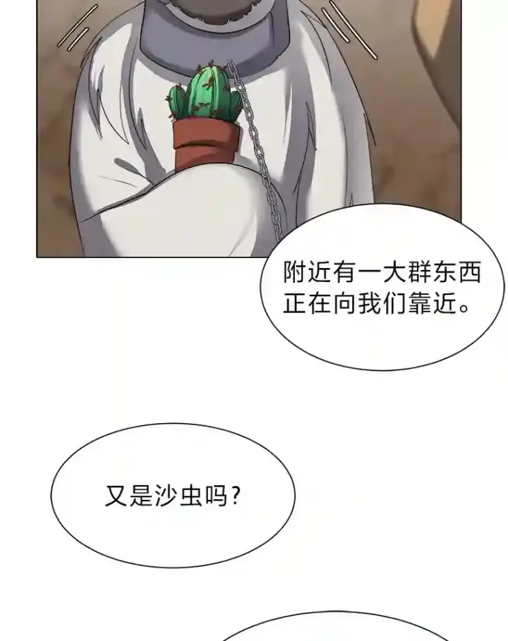 《读心少年利沙度》38.德拉贡的传说图39
