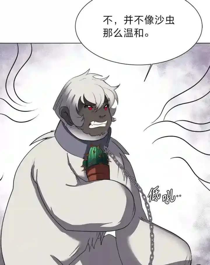 《读心少年利沙度》38.德拉贡的传说图40