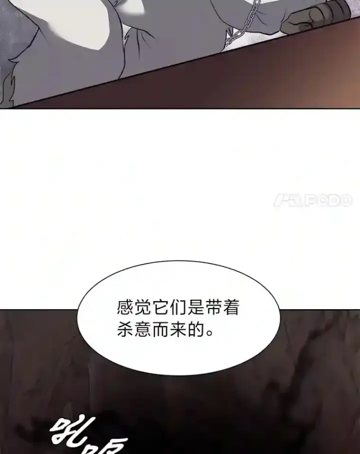 《读心少年利沙度》38.德拉贡的传说图41