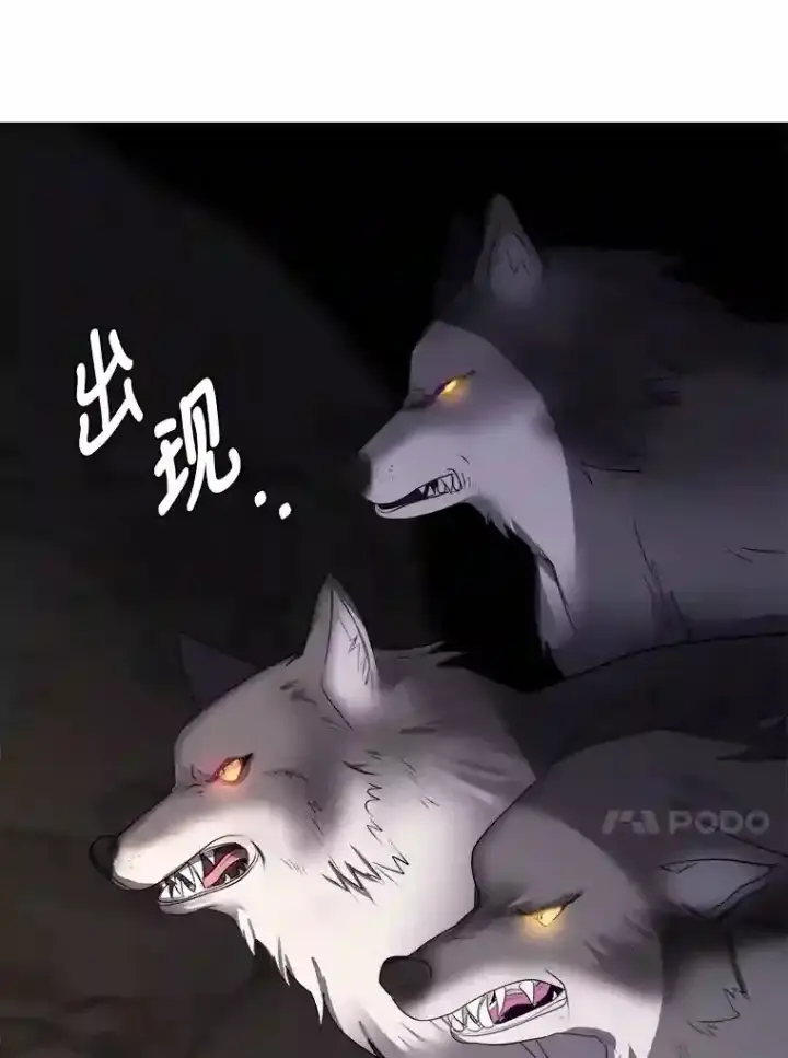 《读心少年利沙度》38.德拉贡的传说图44