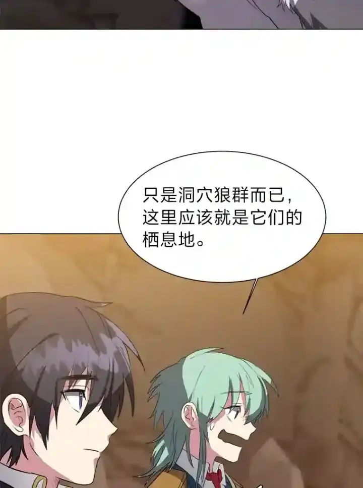 《读心少年利沙度》38.德拉贡的传说图45