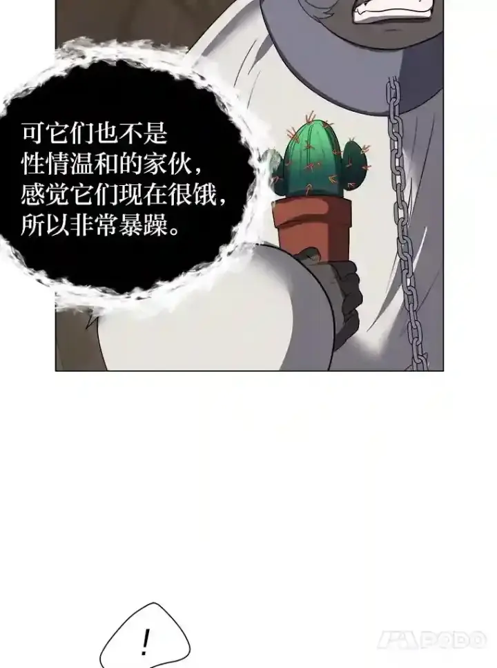 《读心少年利沙度》38.德拉贡的传说图47