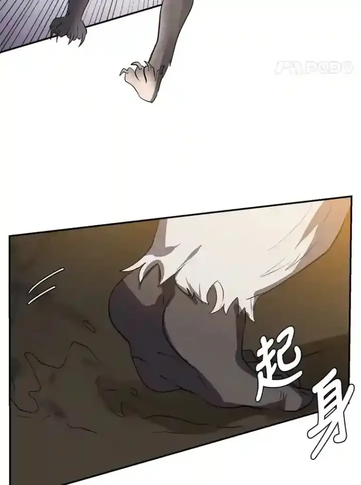 《读心少年利沙度》38.德拉贡的传说图51