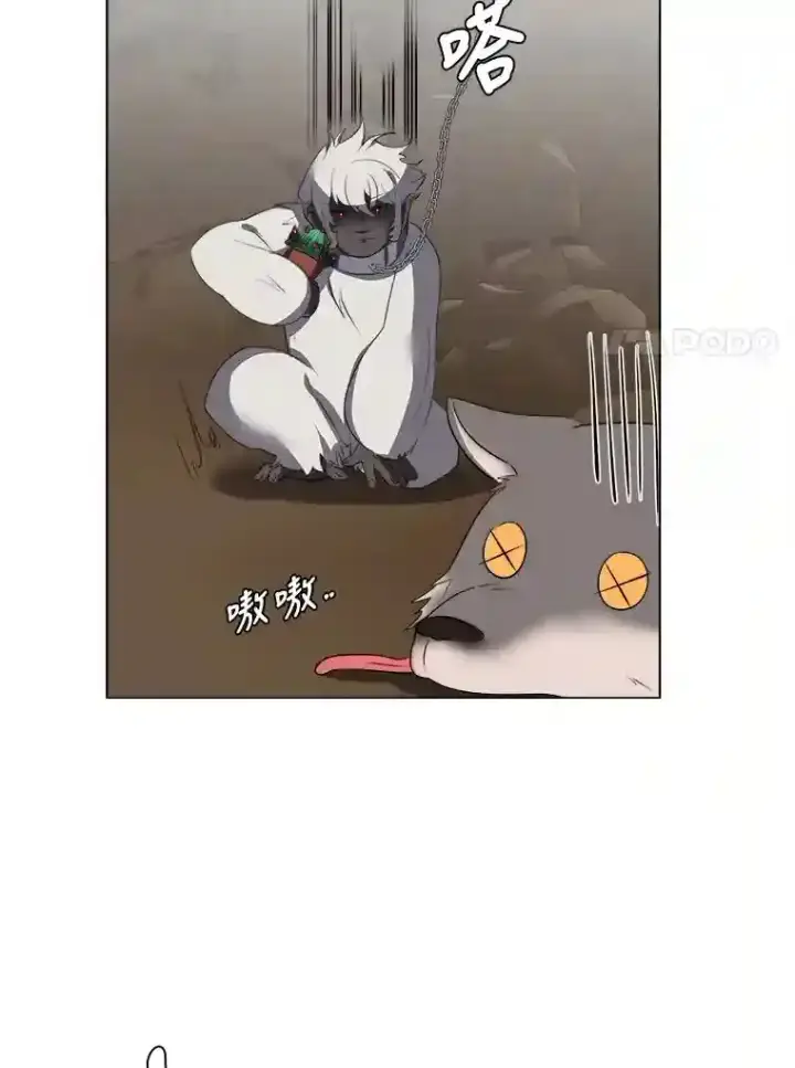 《读心少年利沙度》38.德拉贡的传说图54