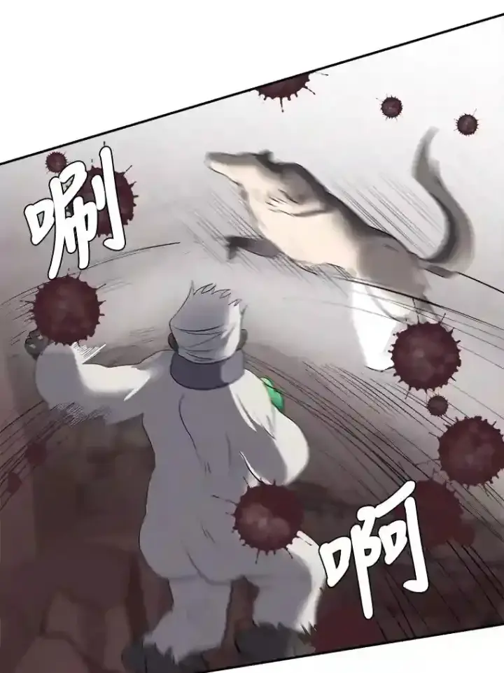 《读心少年利沙度》38.德拉贡的传说图59