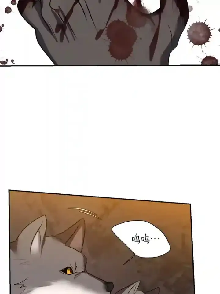 《读心少年利沙度》38.德拉贡的传说图61