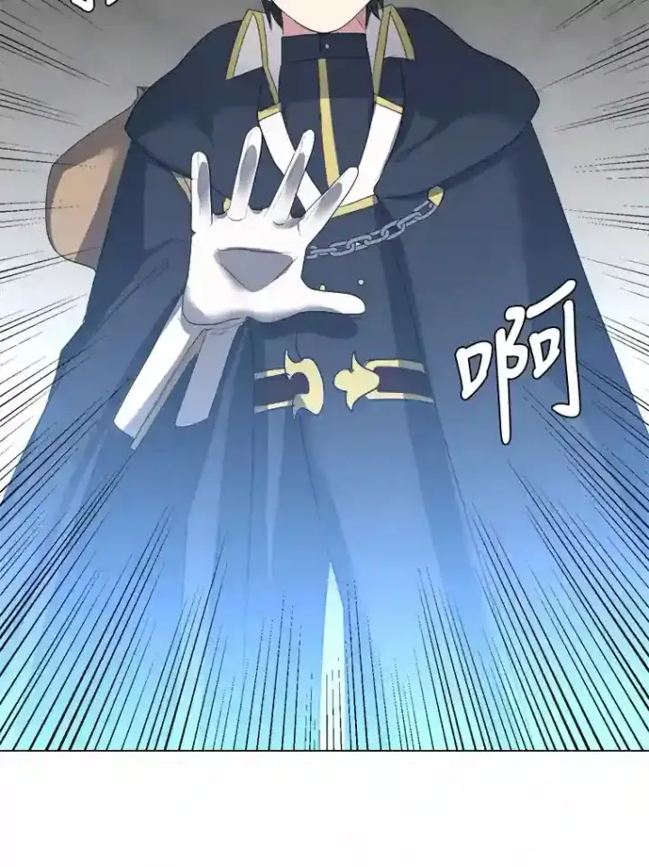 《读心少年利沙度》38.德拉贡的传说图65
