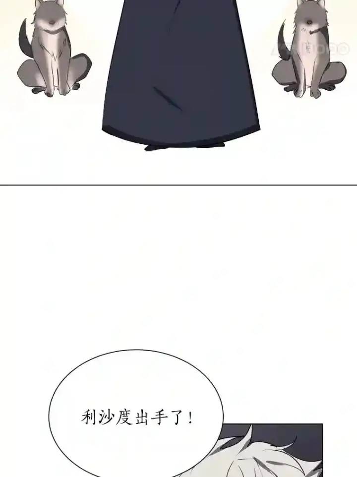 《读心少年利沙度》38.德拉贡的传说图67