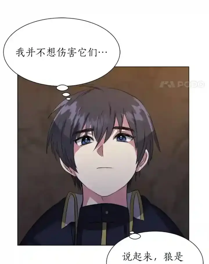 《读心少年利沙度》38.德拉贡的传说图70