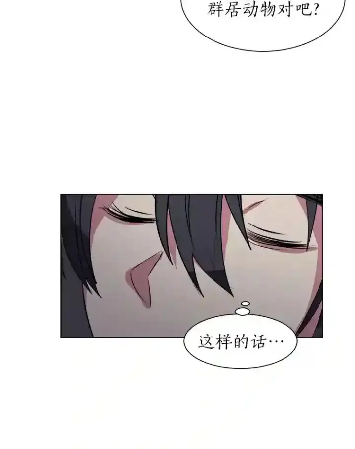 《读心少年利沙度》38.德拉贡的传说图71