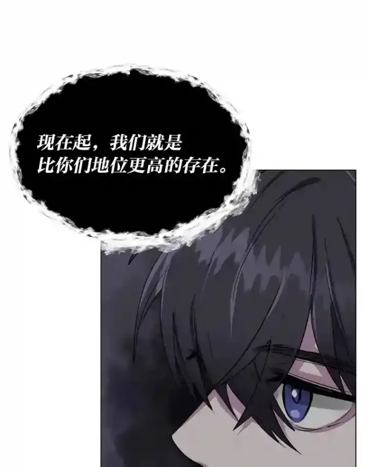 《读心少年利沙度》38.德拉贡的传说图72