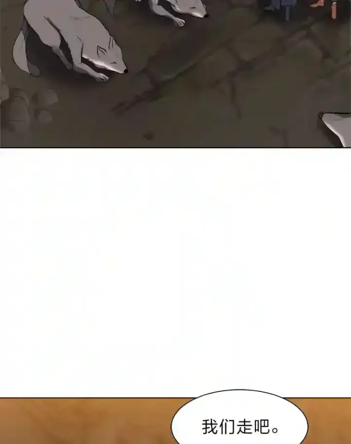 《读心少年利沙度》38.德拉贡的传说图79