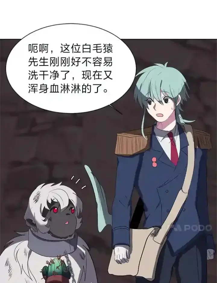 《读心少年利沙度》38.德拉贡的传说图83