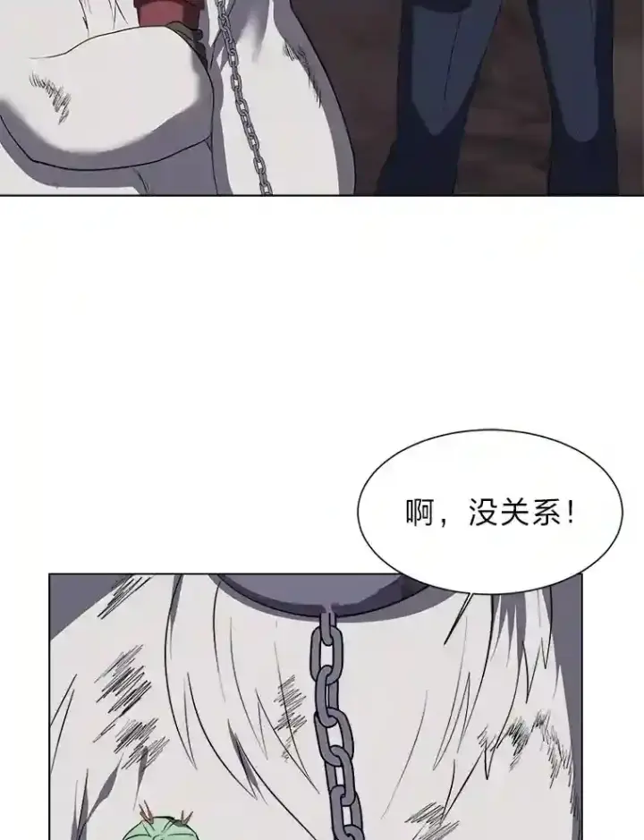 《读心少年利沙度》38.德拉贡的传说图84