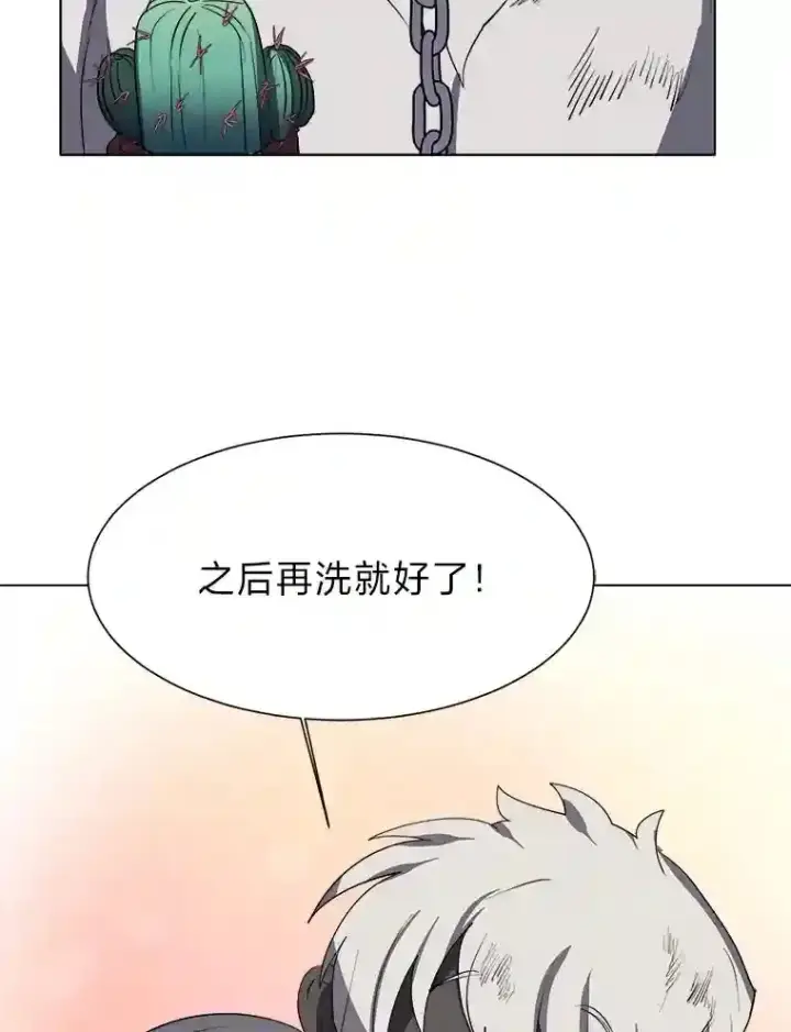 《读心少年利沙度》38.德拉贡的传说图85