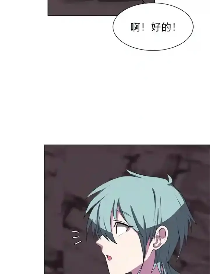 《读心少年利沙度》38.德拉贡的传说图88